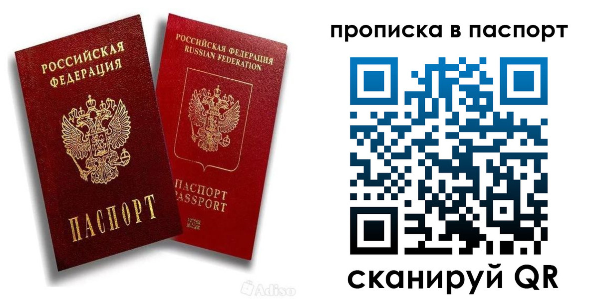 прописка 2025 в Приволжске