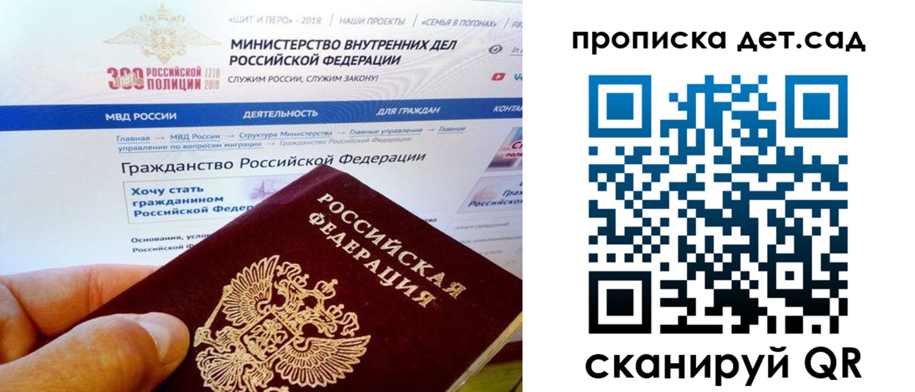 купить прописку в Приволжске