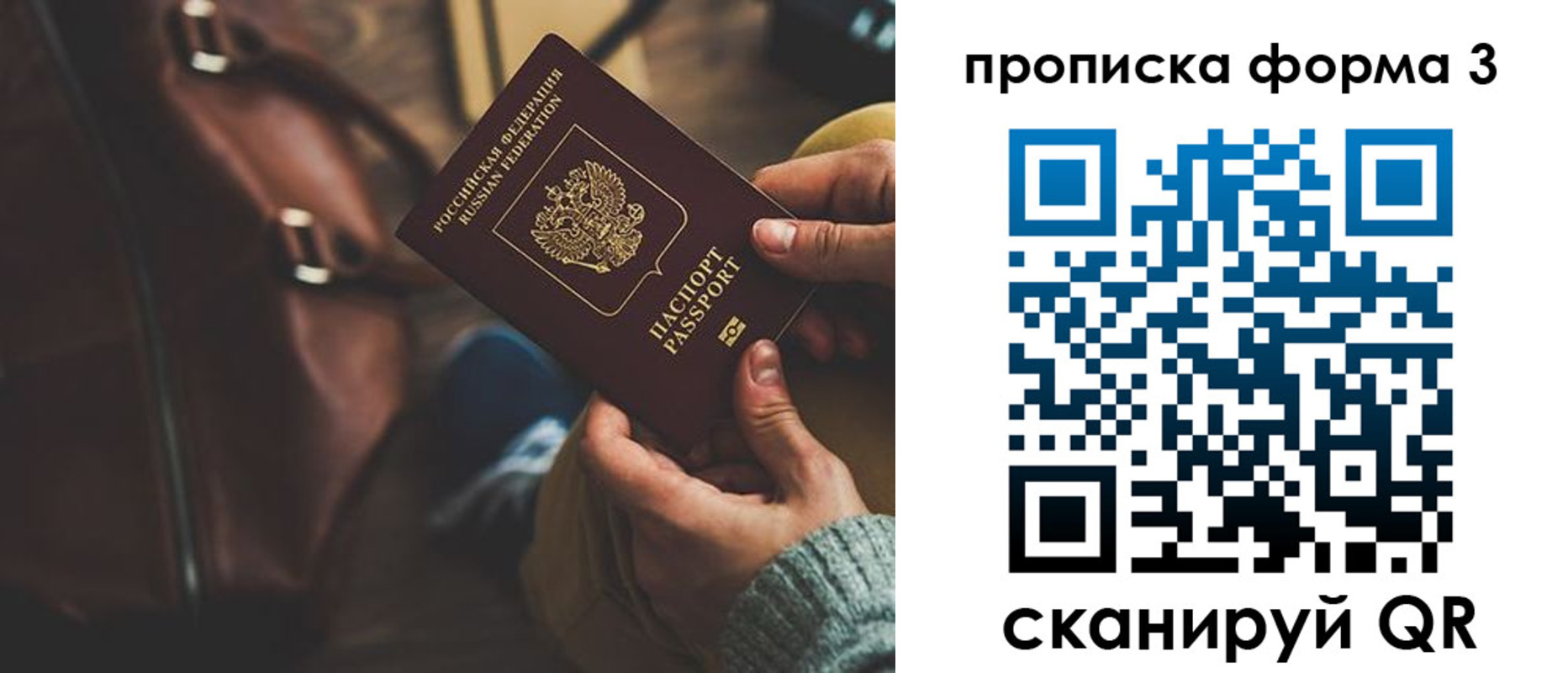 прописка 2025 в Приволжске