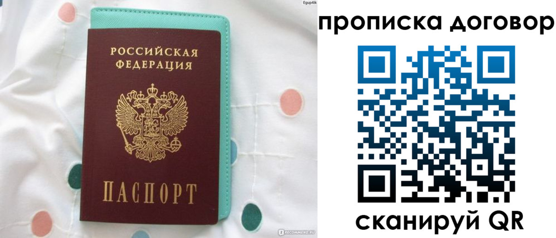 временная прописка в Приволжске