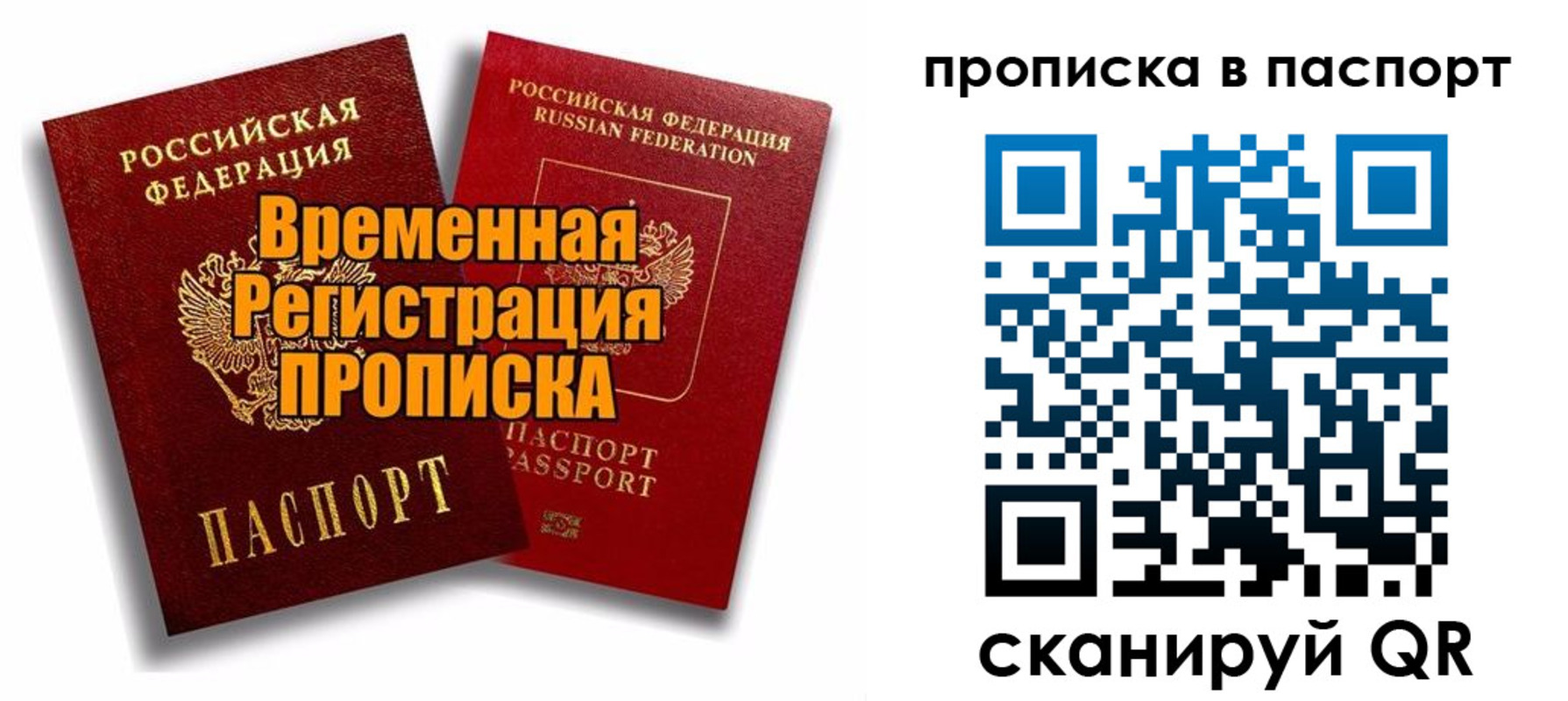 прописка иностранных граждан в Приволжске
