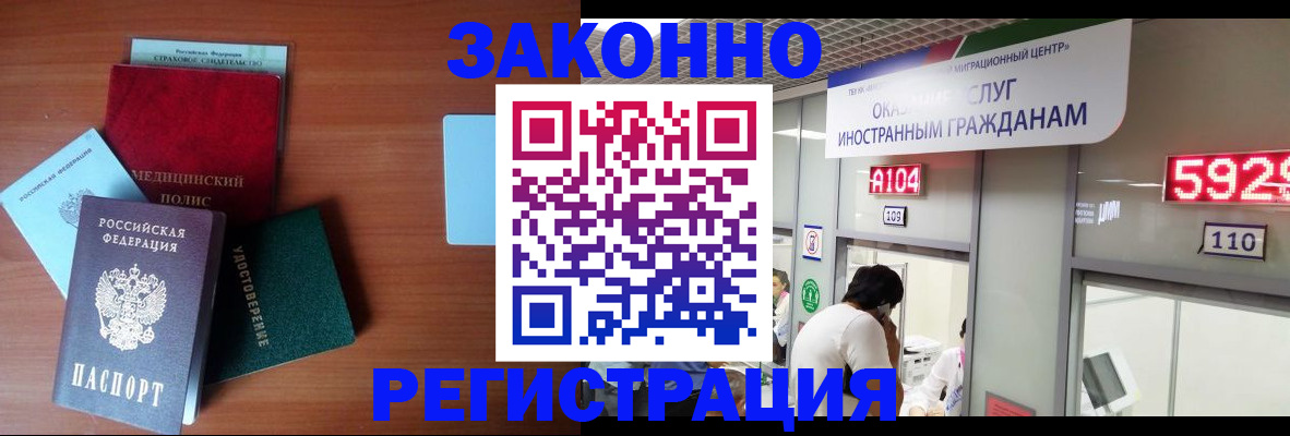 прописка гарантия в Приволжске